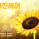 해바라기미용실 이미지