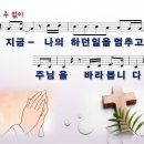 나는 주 없이 / 지금 나의 하던 일을 멈추고 [나영우 싱글 1집] 이미지