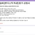 주식회사 로원홀딩스