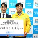 세이프월드