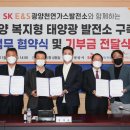 재*태양광발전소 이미지