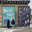 민속떡방아 | 서울 실내 아이와 가기좋은 국립민속박물관 어린이박물관, 예약팁부터 체험기까지 (월요일 운영 박물관)