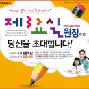 제3교실수학교습소