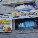 오리데이(재송점) 네이버블로그