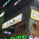 판타스틱코인노래연습장 대전관평점 이미지