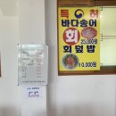 이황바다송어