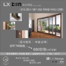 보정로 | LX Z:IN 본사완성창 - 뷰프레임 시공 경기도 용인시 기흥구 보정로 죽현마을 아이파크 32평형