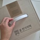궁잔기지떡안양중앙시장