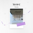 [부산 뷰티] C컬 속눈썹 펌 솔직 후기, 연산 &#39;포유스튜디오&#39;