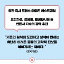 [플루토] 마이크로키메리즘: 내 안에서 나를 만드는 타인의 DNA 이미지