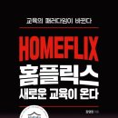 코이노니아교육