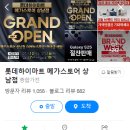 상남할인매장