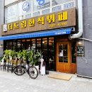 더드림한식뷔페 이미지