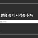 휴먼직업기술학원 이미지