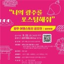 스토리텔링
