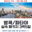 파타야힐링 이미지
