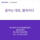 (주)포커스투어 이미지