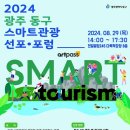 아트관광여행사 뉴시스