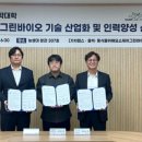 (주)그린랩스 이미지