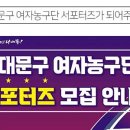 서대문구체육회