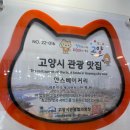 안스선정 | 고양시 관광 맛집! 안스베이커리! 내돈내산 후기!
