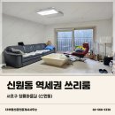 오씨오씨커피로스터스(OCOC COFFEE ROASTERS) | 신원동 역세권 쓰리룸 I 신혼부부에게 안성맞춤!