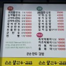 큰손만두 이미지