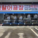 우리활어
