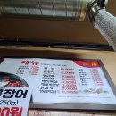 황가네꼼장어닭발숯불구이