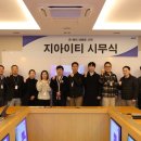 주식회사 지아이티 이미지