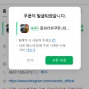 마라도일식 | 진천 맛집 ) 진천 상견례하기 좋은 일식 맛집 &lt;마라도일식&gt;