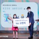 키즈 아티스트 이미지