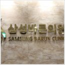 삼성신경외과의원 이미지