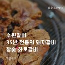 수원-0285 이미지