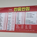 한중반찬 이미지