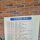 거창맷돌(본점) 이미지