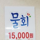금양횟집 - 창원시 진해구 남영로452번길 15 | 금양횟집