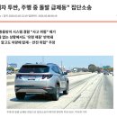 중계점 현대자동차 | 현대차 '유령 제동' 충격 투싼 집단소송 진행상황 및 소송 쟁점은?