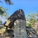 6월 20일 제504차 경기도 양주시 불곡산(466m)암릉산행 (100대) 이미지