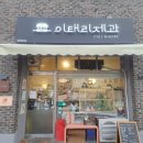 중앙제과마트 이미지