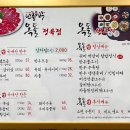 옥돌생고기 이미지