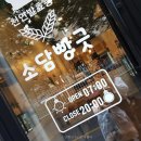 소담빵긋 이미지