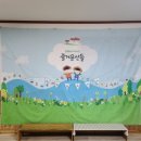 산들어린이집 이미지
