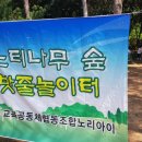 동천어린이집 이미지