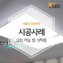 더엘이디조명
