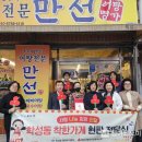 만선어탕전문 웹이코노미