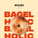 베이글팩토리