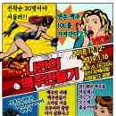 오산 ＜나만의맥주만들기 14기＞ 무료강좌에 초대합니다. 이미지