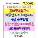 대륭구내식당 | 쿡플러스ㅣ가산디지털단지역ㅣ구내식당ㅣ가산동 쿡플러스ㅣ가디역 구내식당