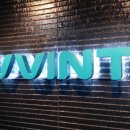 (주)빈트 이미지